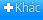 Khác